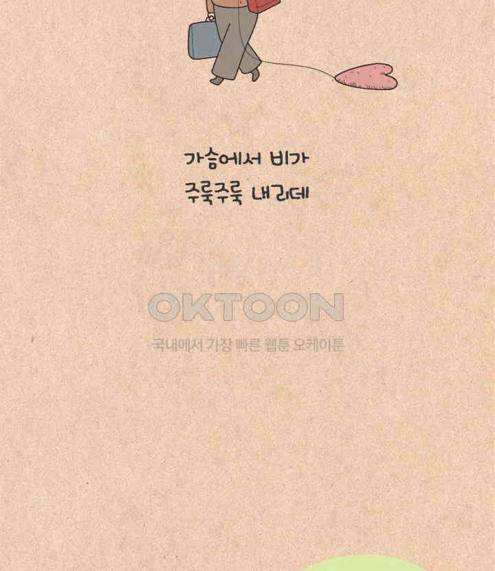 퀴퀴한 일기 ＃477．섬집아기 28