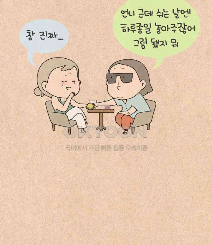 퀴퀴한 일기 ＃477．섬집아기 29