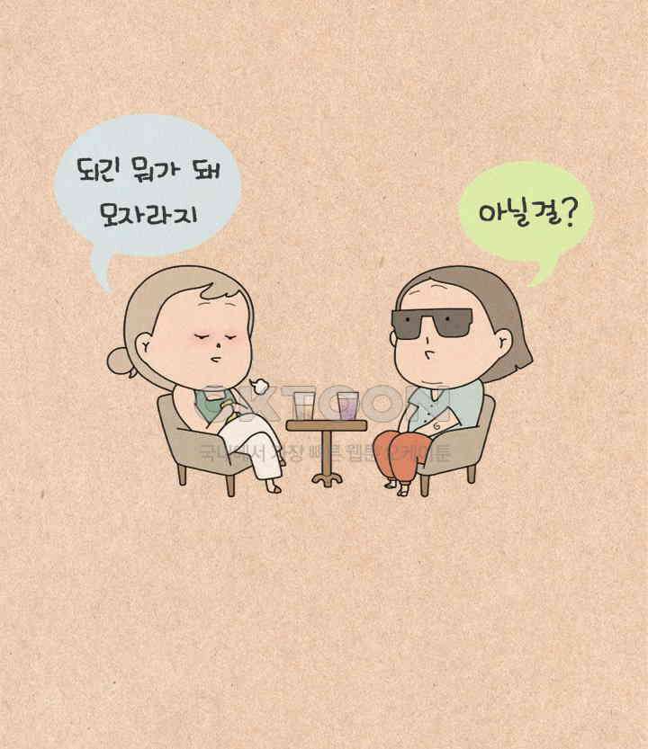 퀴퀴한 일기 ＃477．섬집아기 30