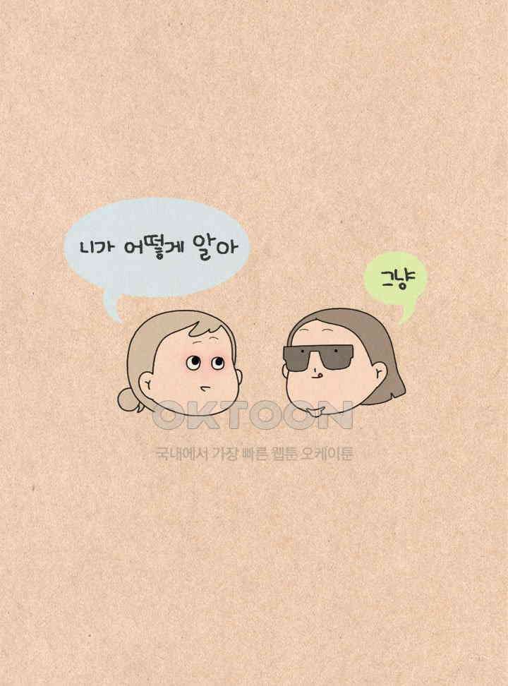 퀴퀴한 일기 ＃477．섬집아기 31