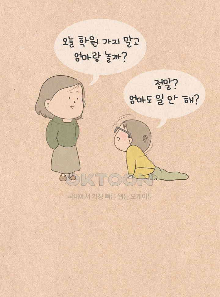 퀴퀴한 일기 ＃477．섬집아기 35
