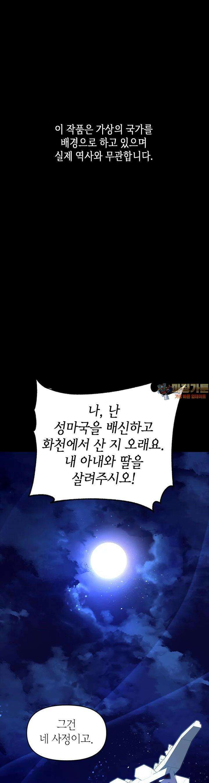 기린화 [19세 완전판] 29화 1