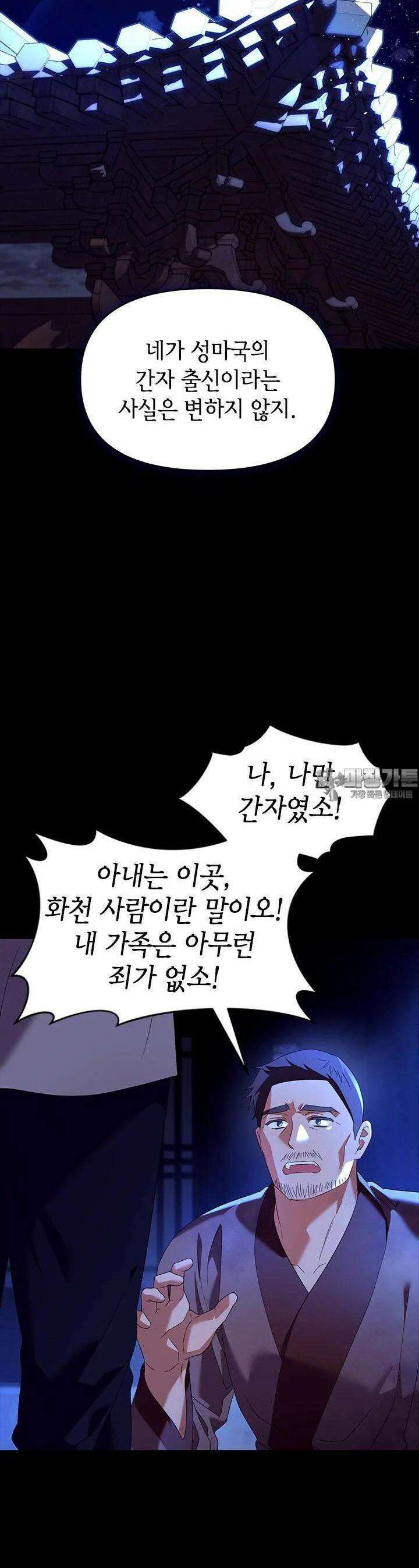 기린화 [19세 완전판] 29화 2