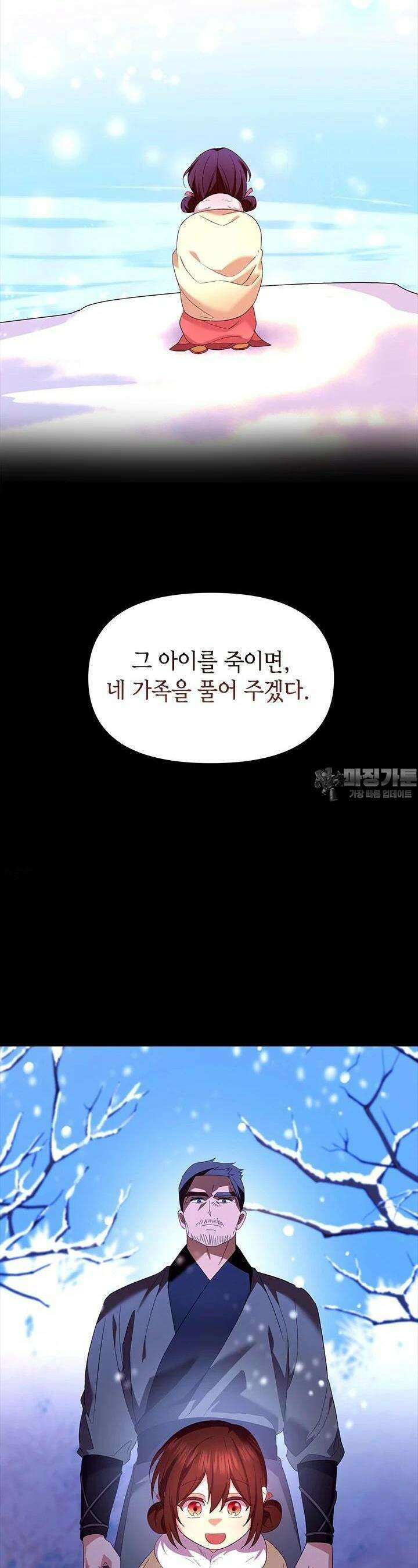기린화 [19세 완전판] 29화 4