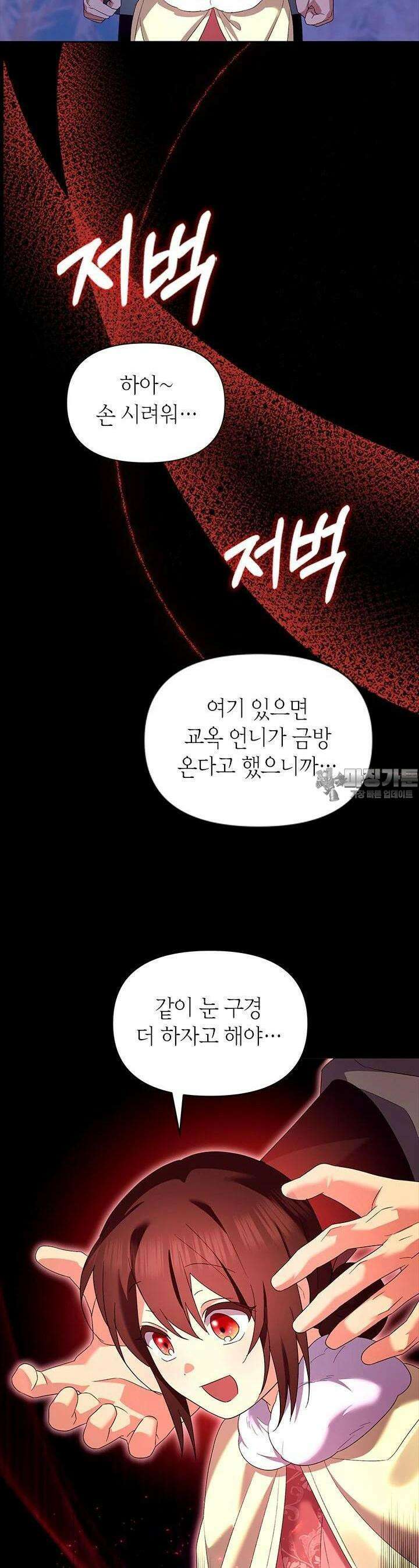 기린화 [19세 완전판] 29화 5