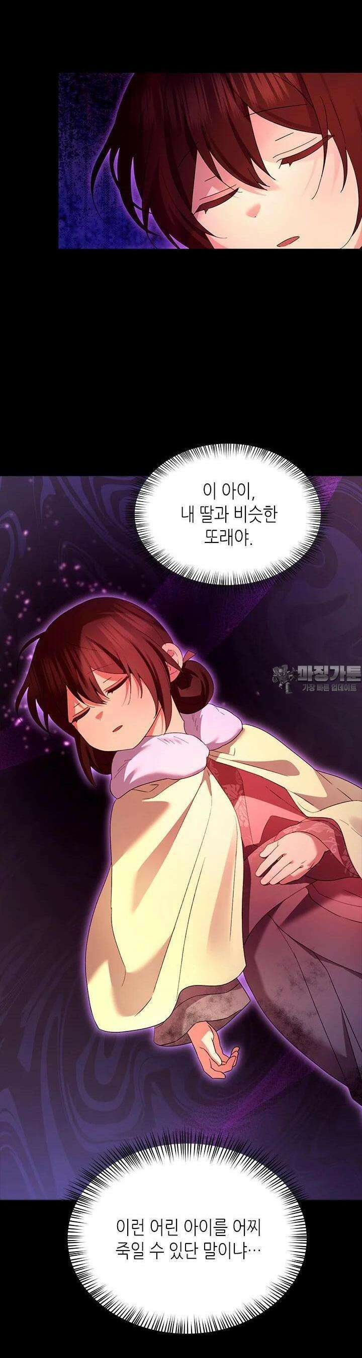 기린화 [19세 완전판] 29화 7