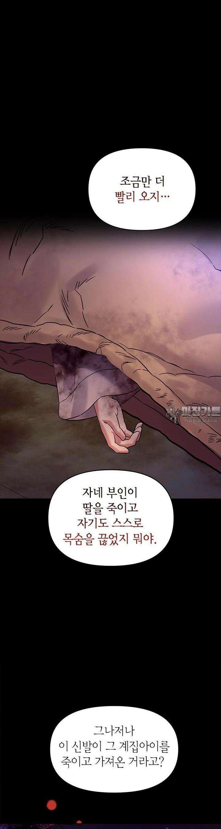 기린화 [19세 완전판] 29화 8