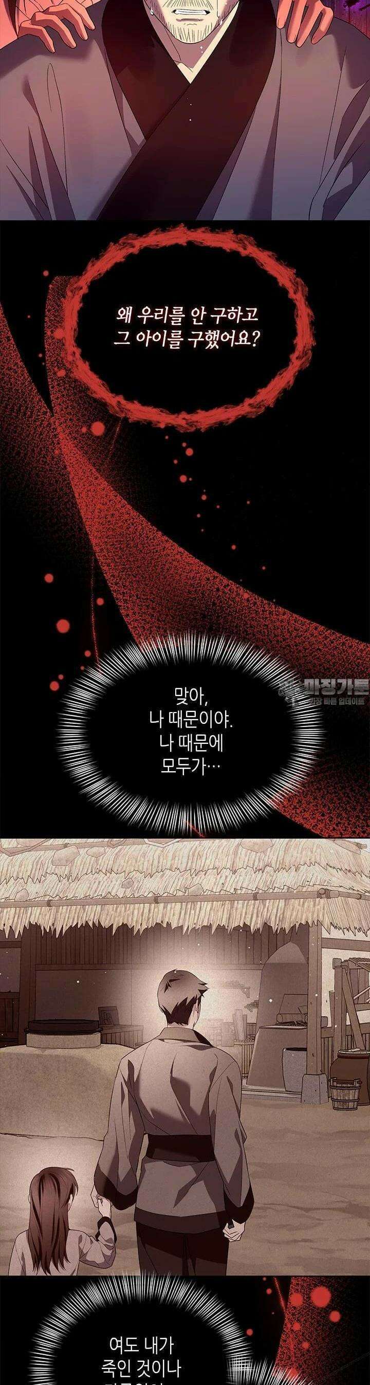 기린화 [19세 완전판] 29화 10
