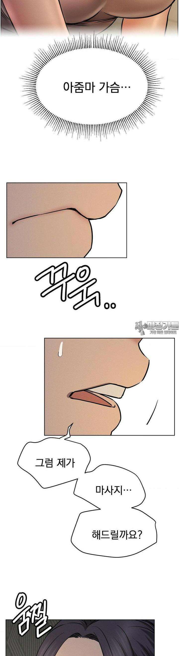 한지붕 아래 89화 2
