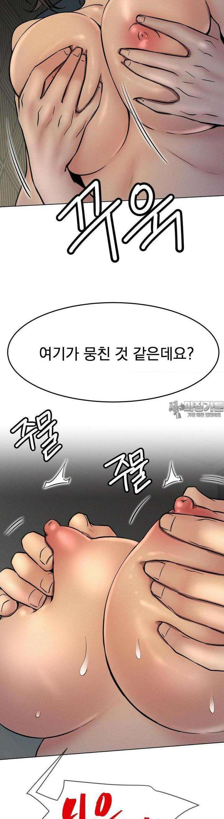 한지붕 아래 89화 6