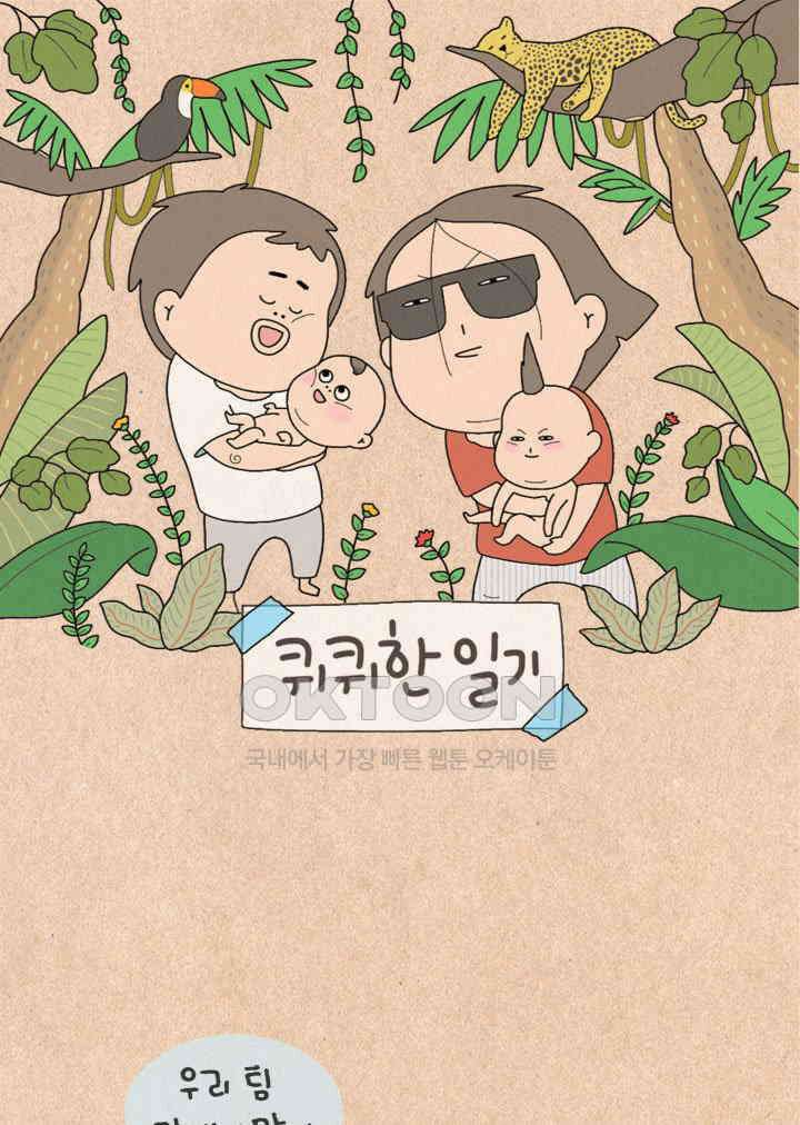 퀴퀴한 일기 ＃482．사람의 기운 1