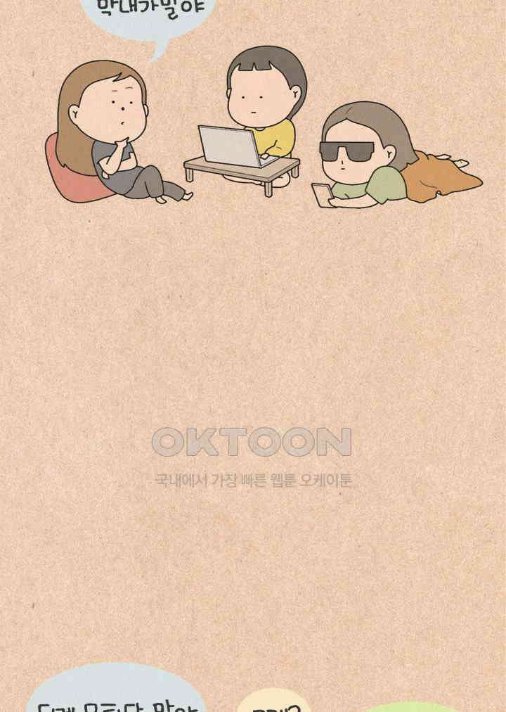 퀴퀴한 일기 ＃482．사람의 기운 2