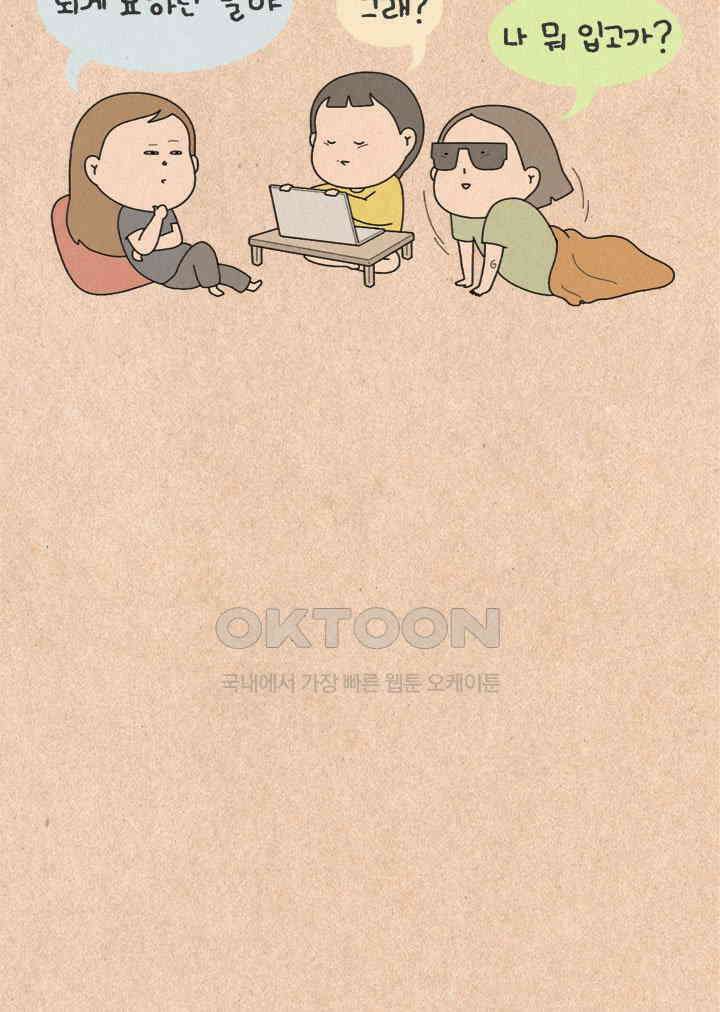 퀴퀴한 일기 ＃482．사람의 기운 3