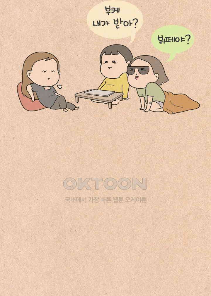 퀴퀴한 일기 ＃482．사람의 기운 4