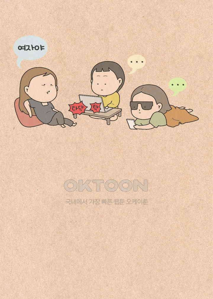 퀴퀴한 일기 ＃482．사람의 기운 5