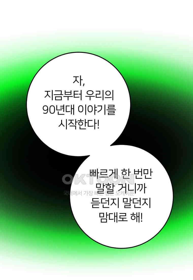 남산도서관 환생 북클럽 77화 11