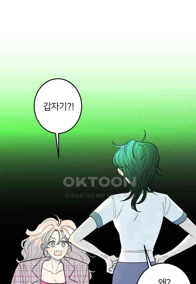 남산도서관 환생 북클럽 77화 12