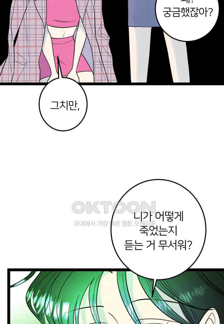 남산도서관 환생 북클럽 77화 13