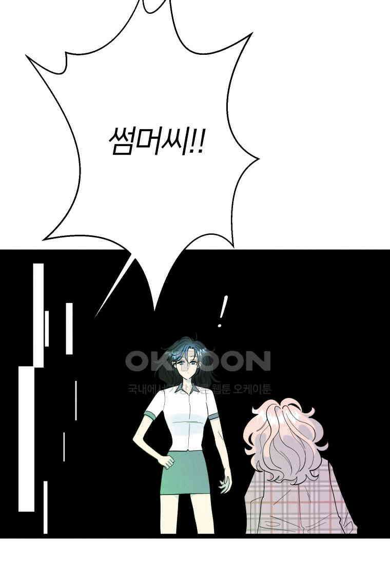 남산도서관 환생 북클럽 77화 15