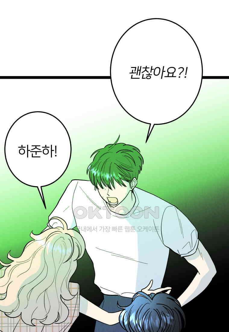 남산도서관 환생 북클럽 77화 19