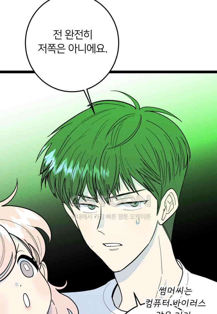 남산도서관 환생 북클럽 77화 21