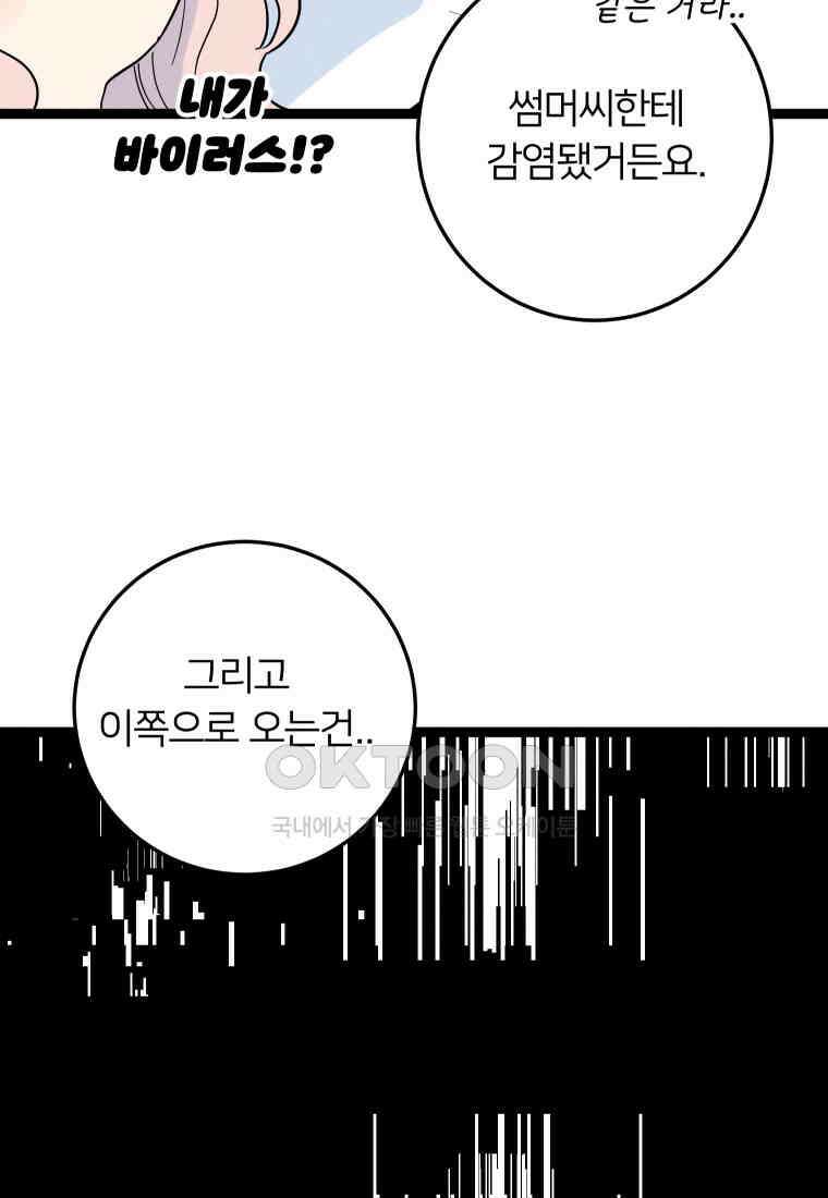 남산도서관 환생 북클럽 77화 22