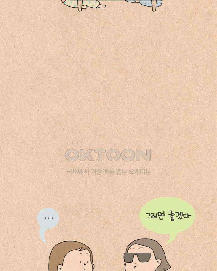 퀴퀴한 일기 ＃495． 생선가시 내 마음 4