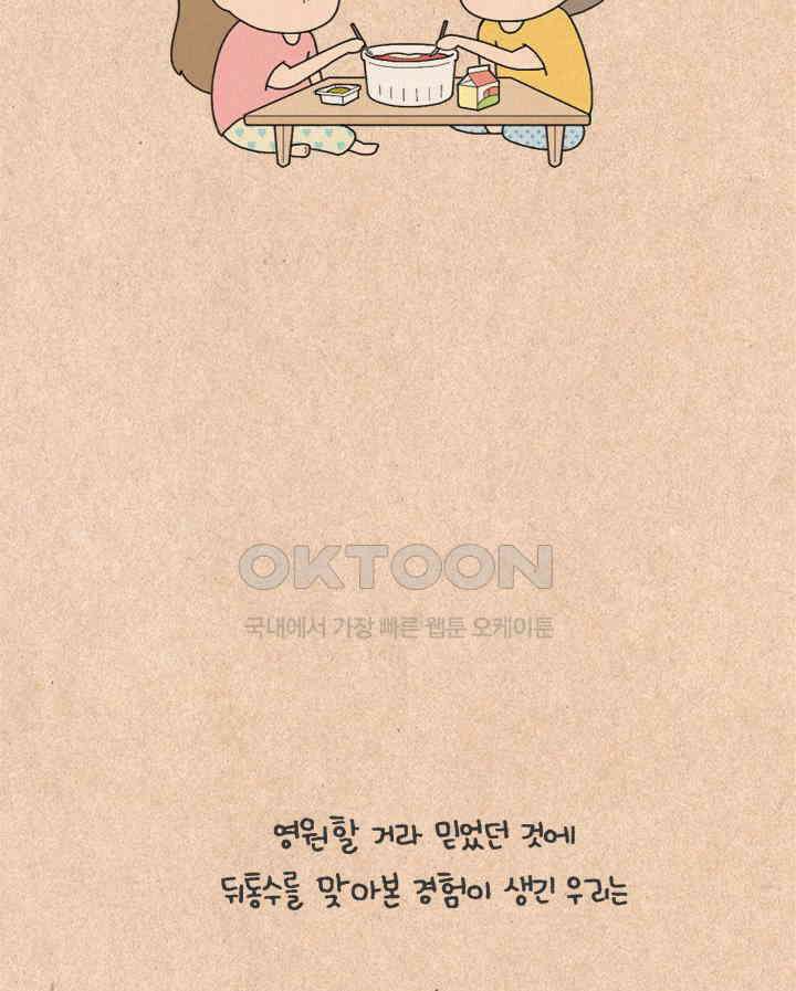 퀴퀴한 일기 ＃495． 생선가시 내 마음 5