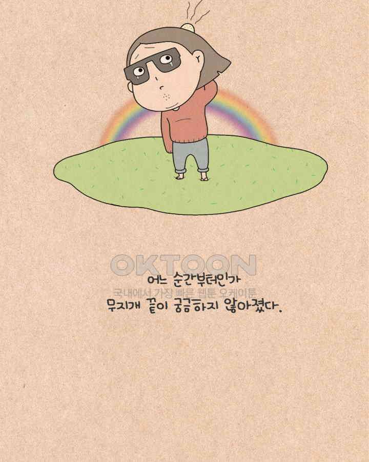 퀴퀴한 일기 ＃495． 생선가시 내 마음 6
