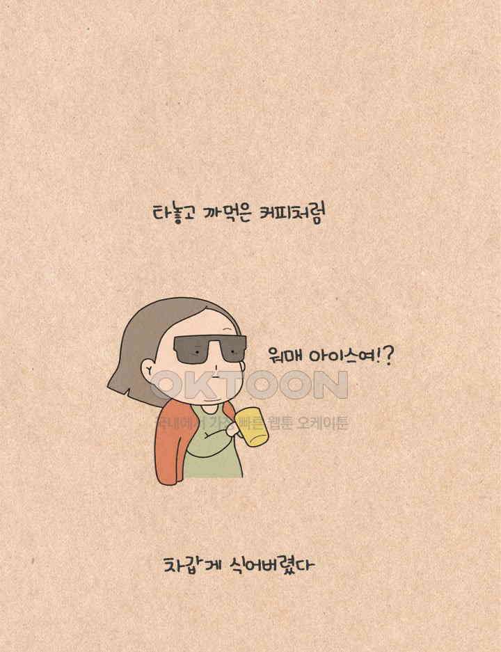 퀴퀴한 일기 ＃495． 생선가시 내 마음 7