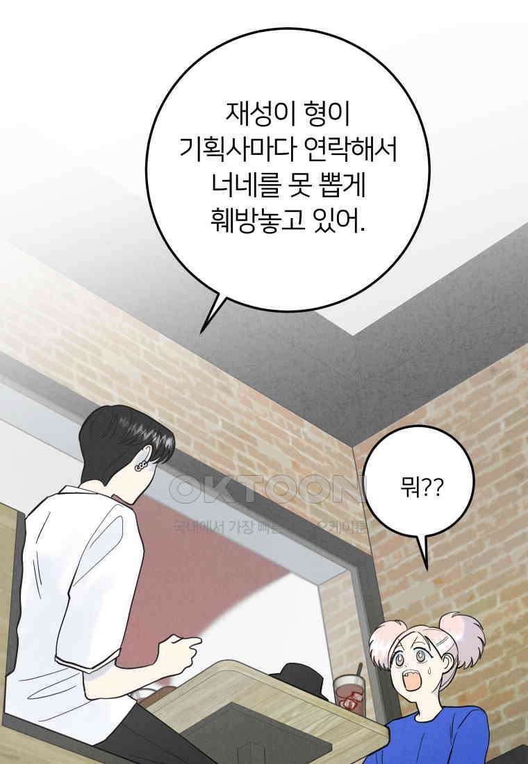 남산도서관 환생 북클럽 82화 1