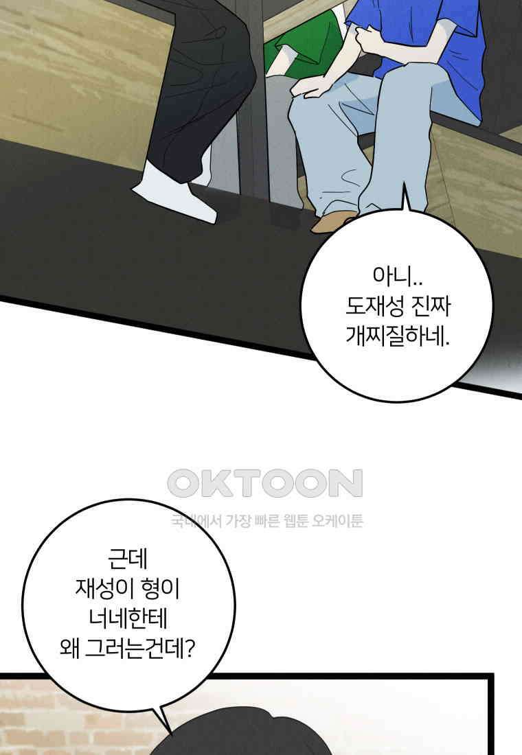 남산도서관 환생 북클럽 82화 2