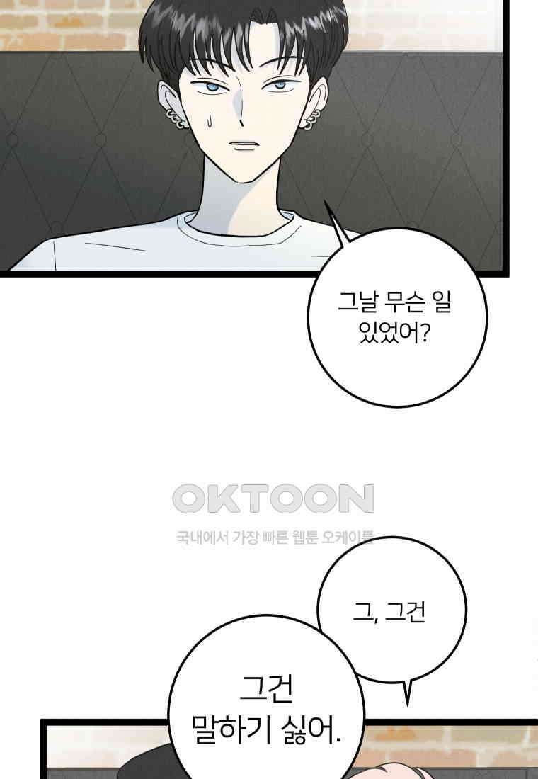 남산도서관 환생 북클럽 82화 3