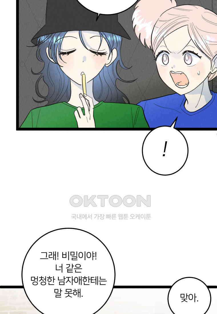 남산도서관 환생 북클럽 82화 4