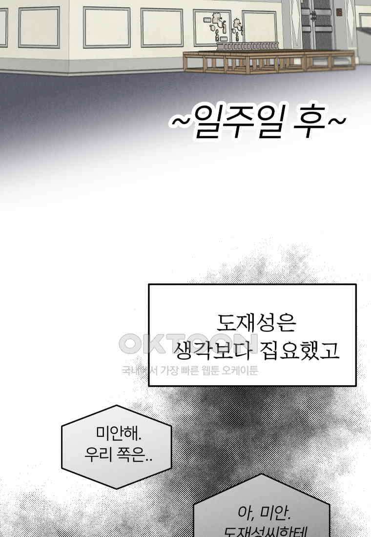 남산도서관 환생 북클럽 82화 8