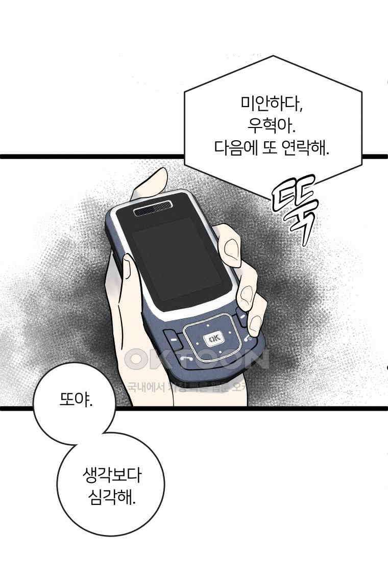 남산도서관 환생 북클럽 82화 11