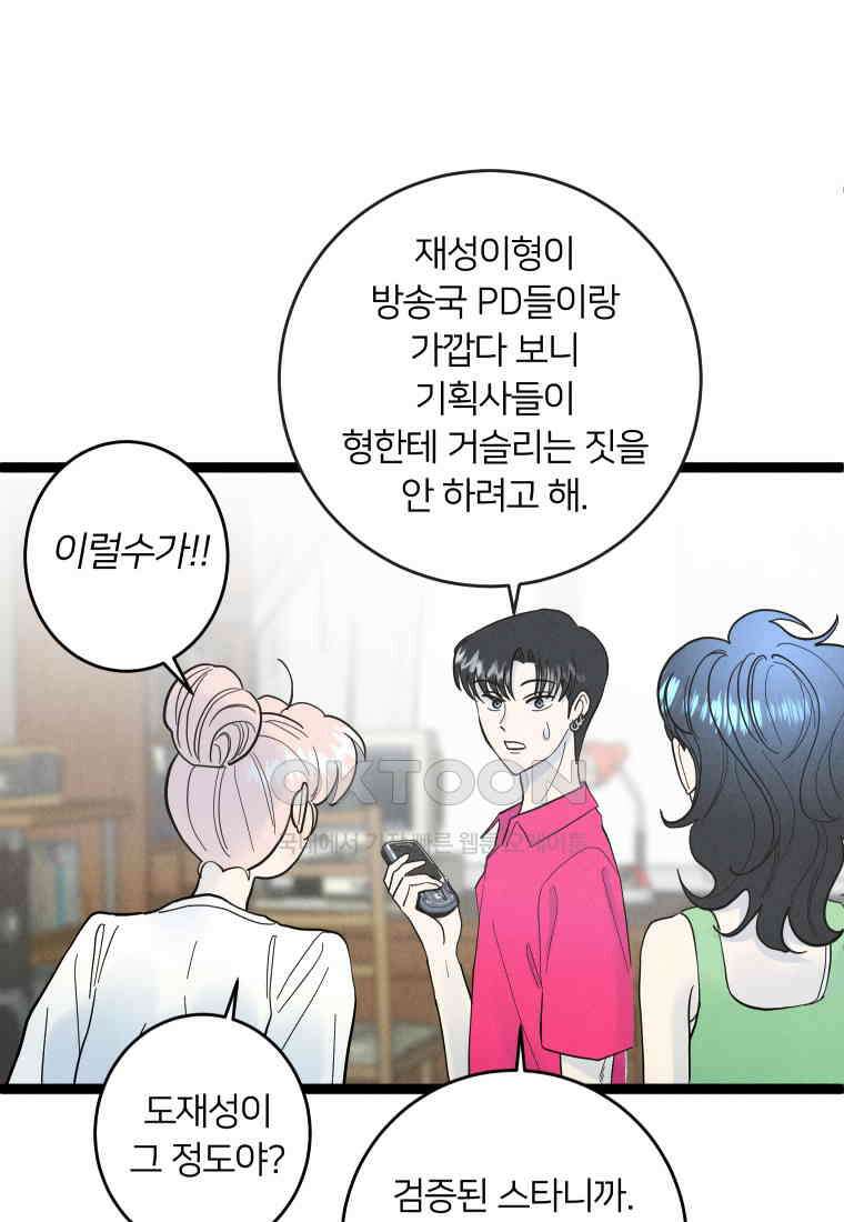 남산도서관 환생 북클럽 82화 12