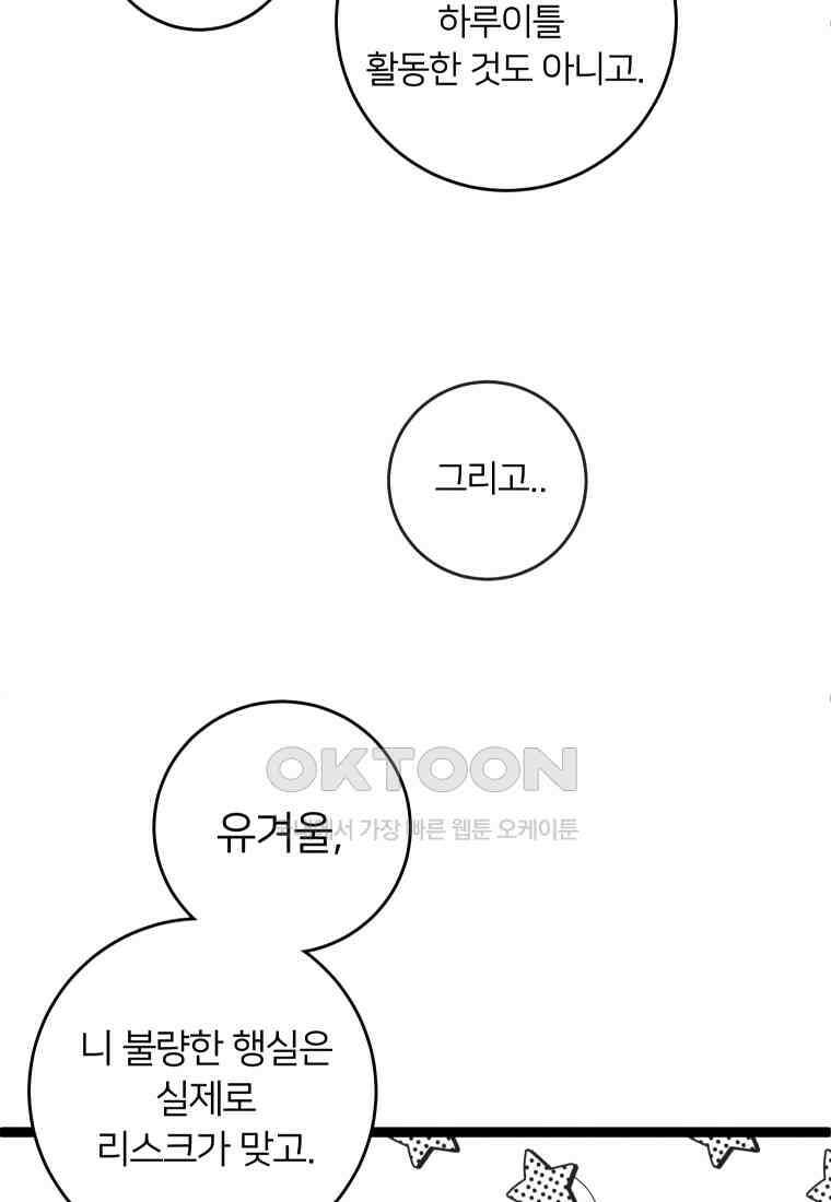 남산도서관 환생 북클럽 82화 13