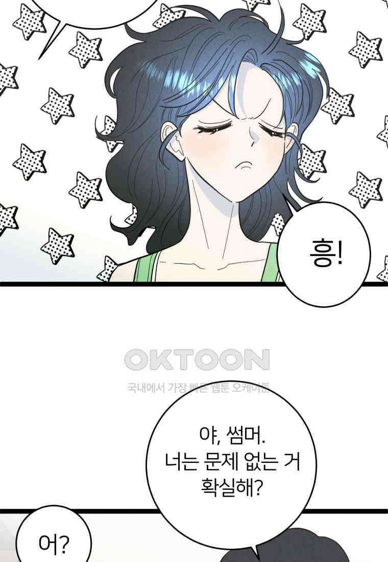남산도서관 환생 북클럽 82화 14