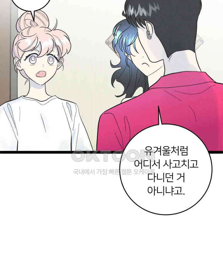 남산도서관 환생 북클럽 82화 15