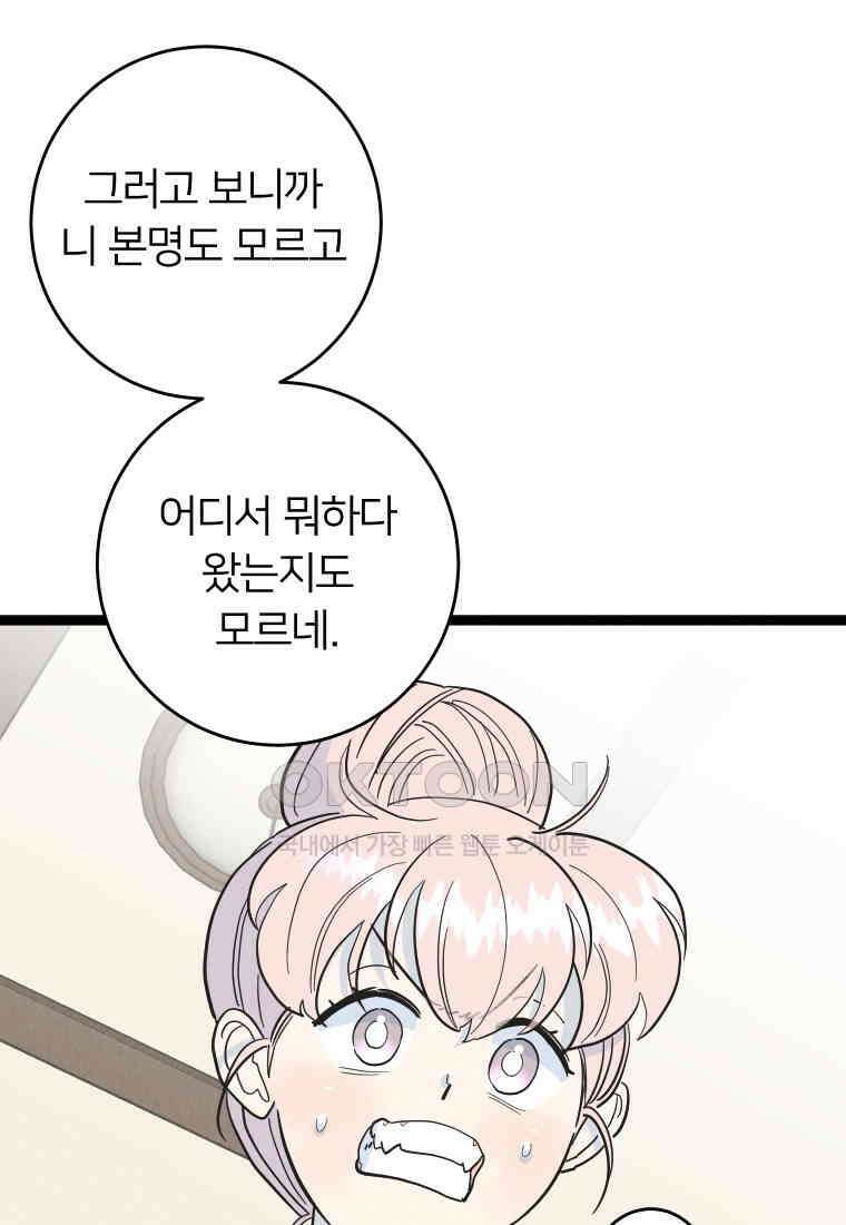 남산도서관 환생 북클럽 82화 16