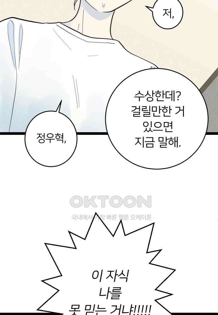 남산도서관 환생 북클럽 82화 17