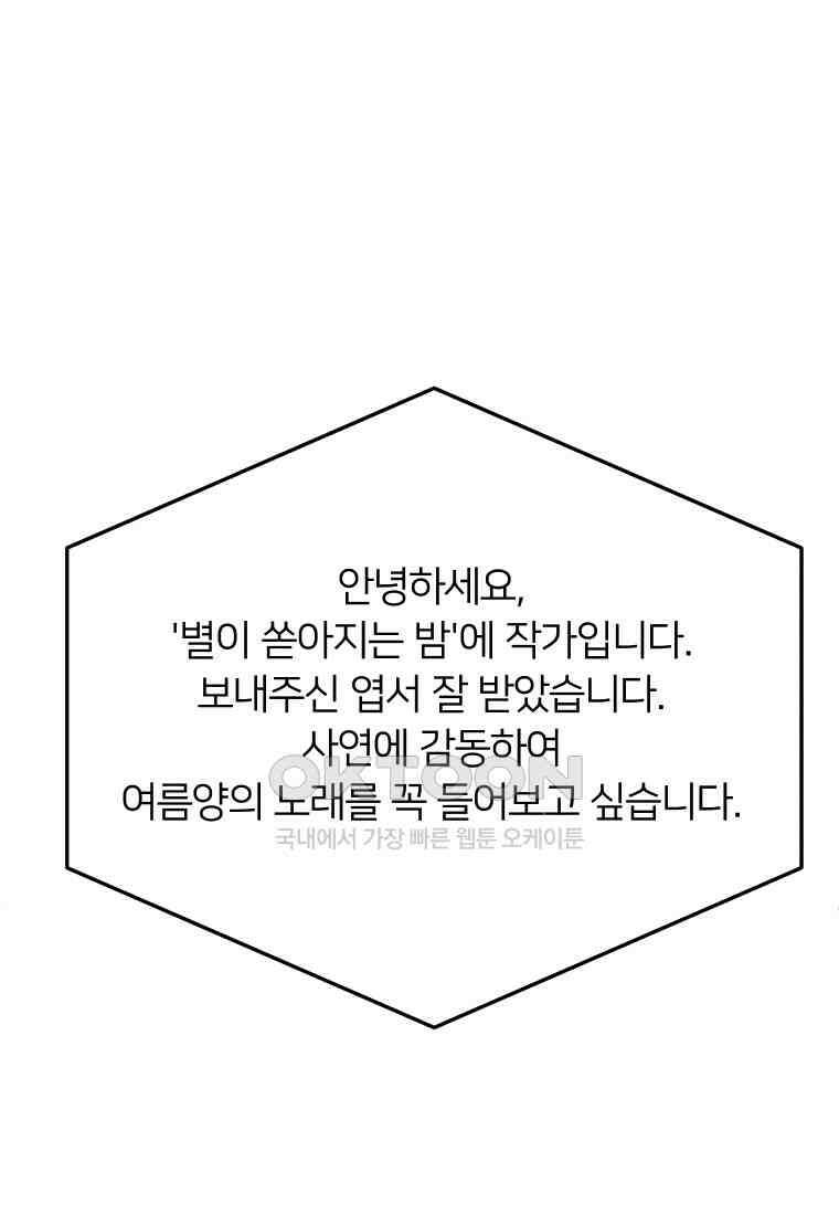 남산도서관 환생 북클럽 83화 1