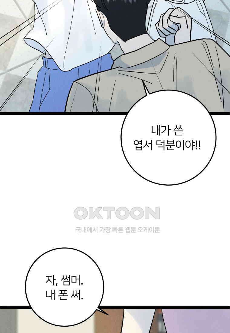 남산도서관 환생 북클럽 83화 3