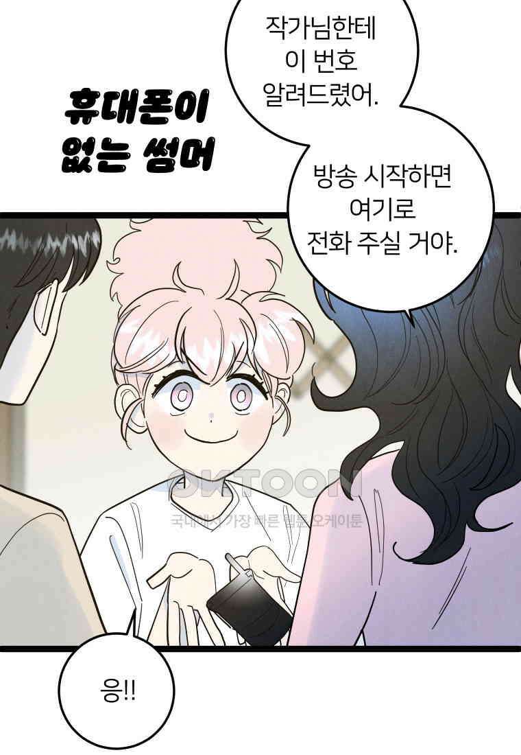 남산도서관 환생 북클럽 83화 5