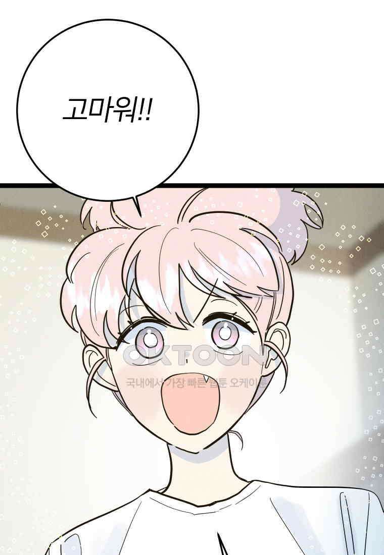 남산도서관 환생 북클럽 83화 7