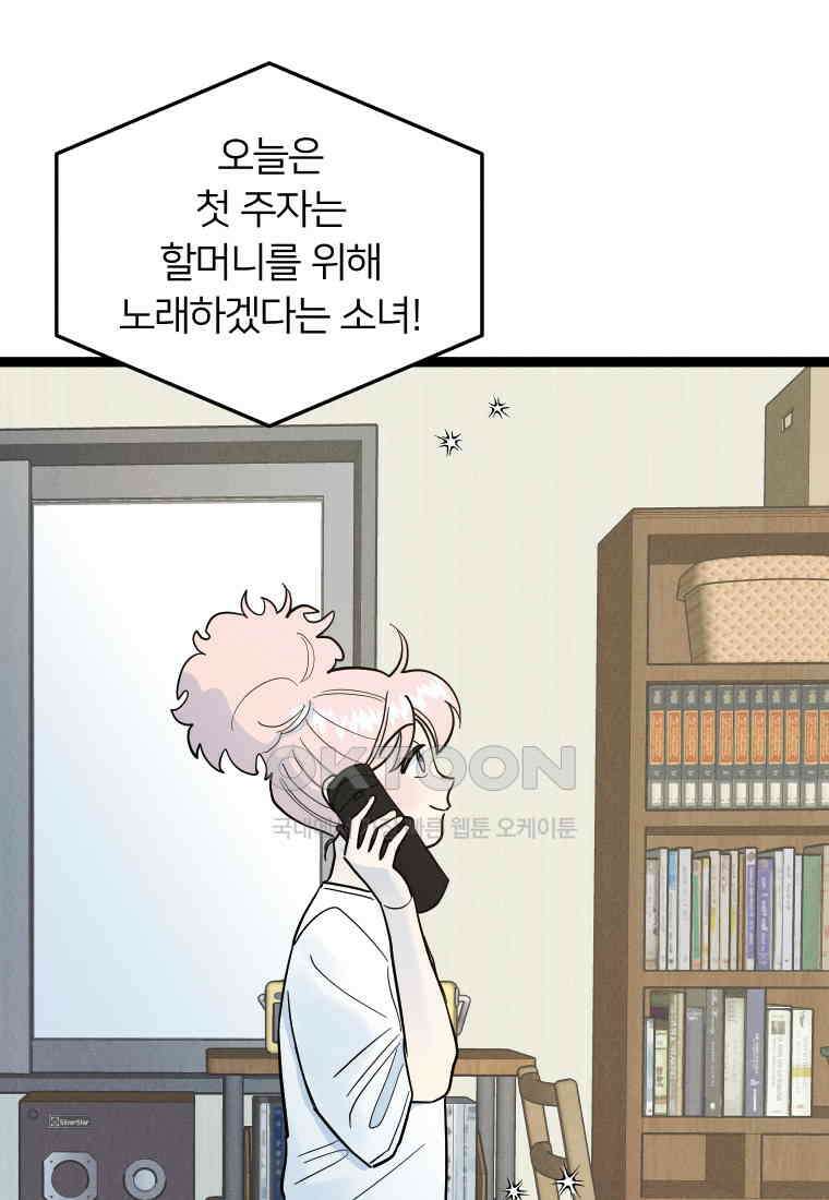 남산도서관 환생 북클럽 83화 14