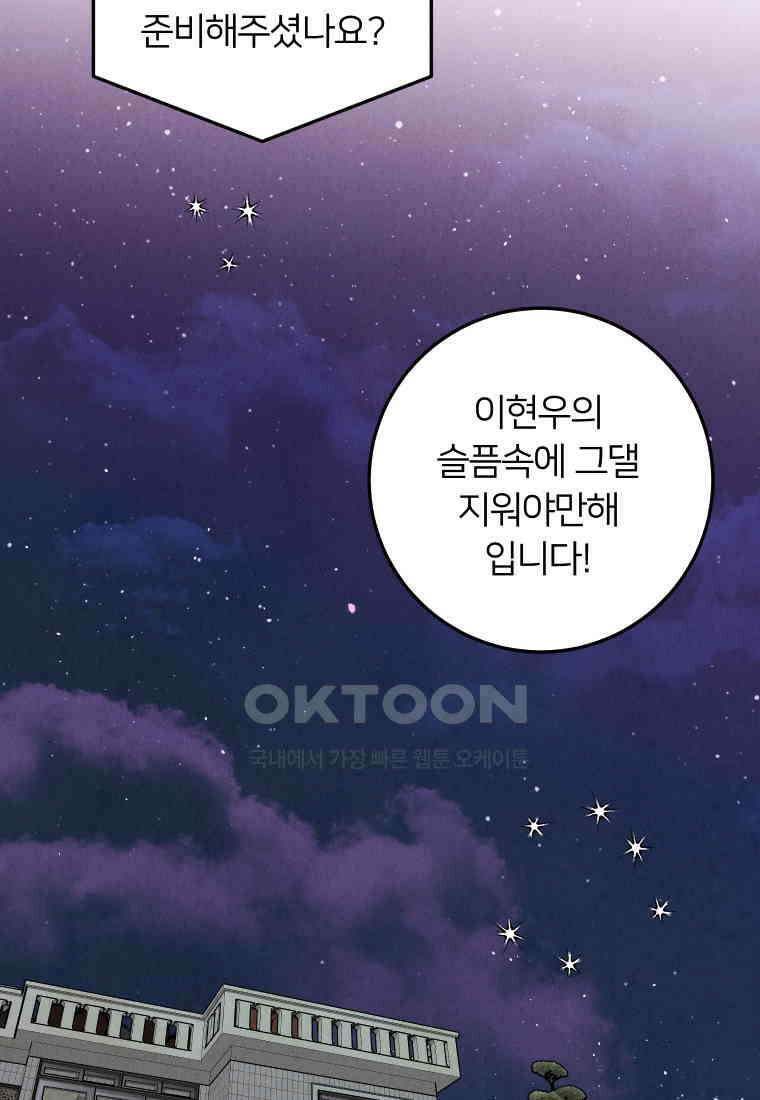 남산도서관 환생 북클럽 83화 17