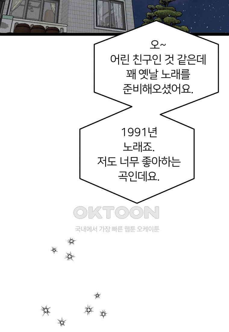 남산도서관 환생 북클럽 83화 18