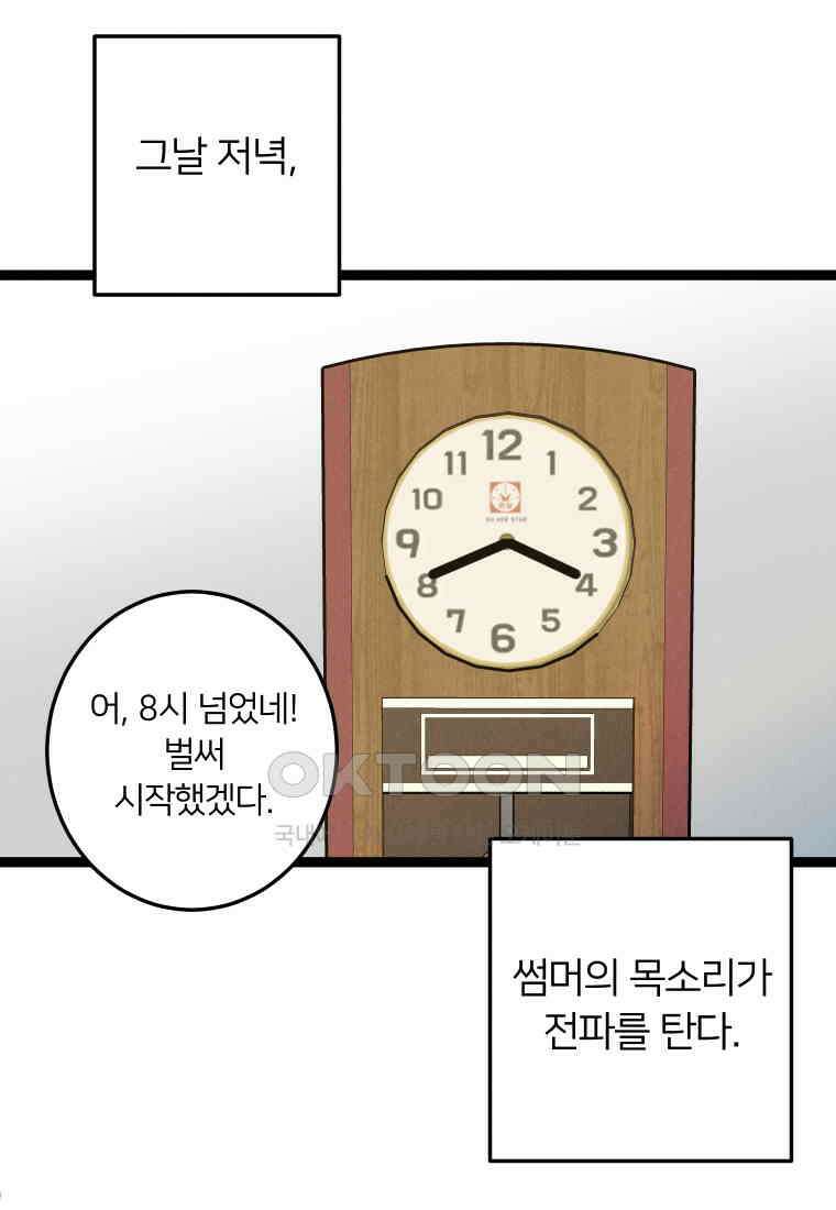 남산도서관 환생 북클럽 83화 20